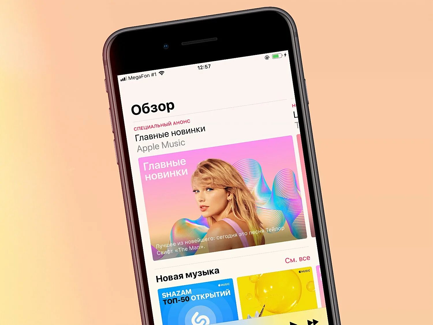 Apple Music. Apple Music обзор. Эппл Мьюзик в России. Apple Music Russia. Включи популярный плейлист