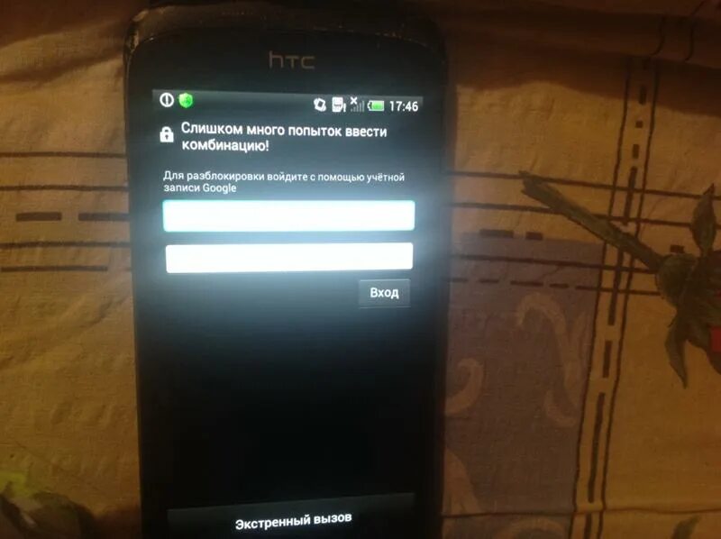Слишком много попыток ввести комбинацию HTC. Слишком много попыток гугл. Слишком много попыток ввода кода. Призрак как разблокировать GSM код. Тинькофф слишком много попыток проверить банки получателя
