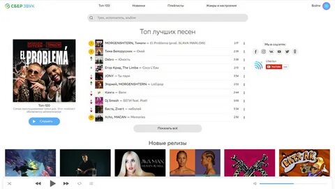 Звук сбермаркет