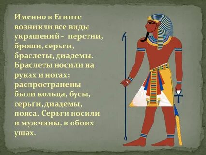 Когда появилась египетская