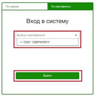 Эдо сберкей
