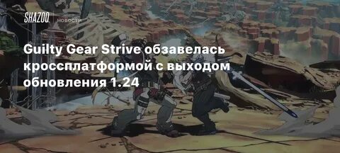 Как включить кроссплатформу