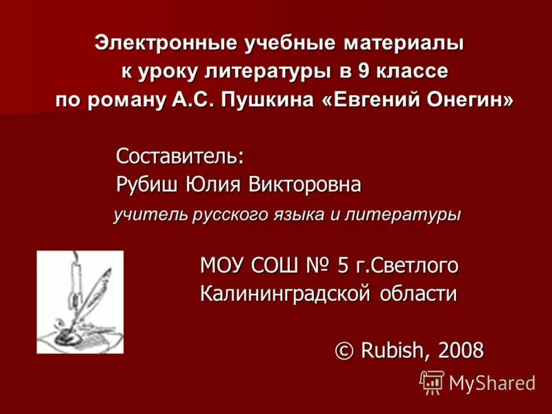 Материал к уроку литературы. Презентация Некрасов русские женщины 7 класс. Сухих 7 класс поэмы.