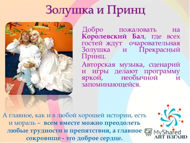 принц добра. школа добра и зла книга соман чайнани. счастливый принц оскар уайльд иллюстрации. иллюстрации из сказок. школа добра и зла мир без принцев.