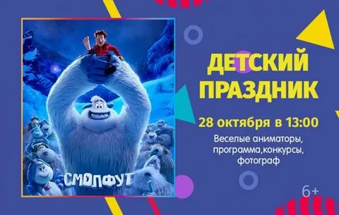 Киномакс иркутск афиша