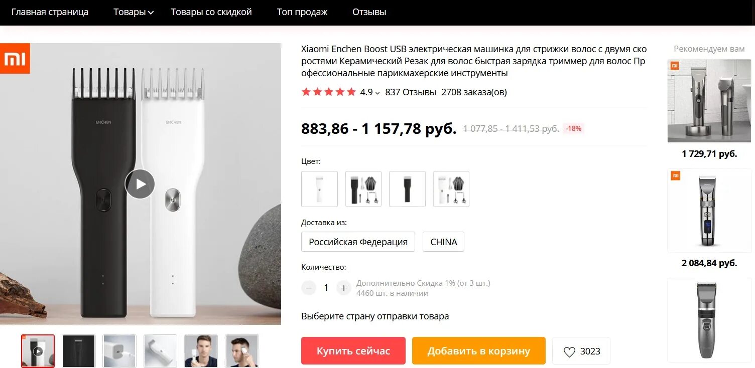 Enchen boost зарядка. машинка для стрижки волос enchen nm-7067. Xiaomi enchen boost hummingbird. машинка для стрижки волос xiaomi mijia. триммер для волос xiaomi enchen hummingbird.