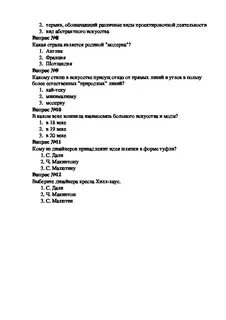 Эстетический тест