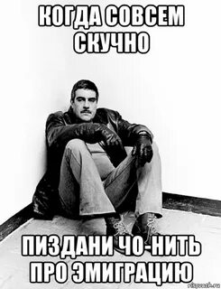 Совсем скучный