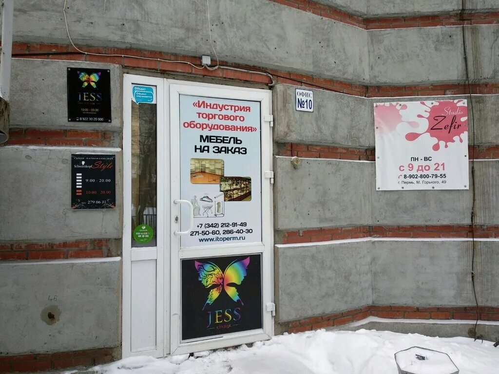Пермь ул горького 49. Улица горького,49 пермь. горького 49а рязань.