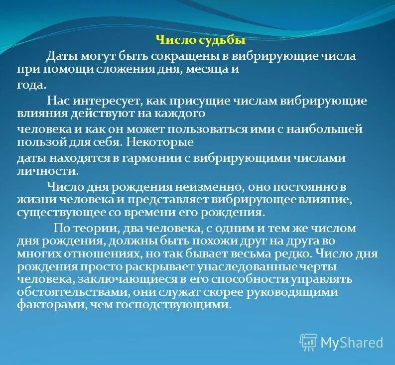 Число и судьба. Женщина для презентации. Нумерология. Geekbrains аналитик больших данных диплом. Как пишутся даты примеры.