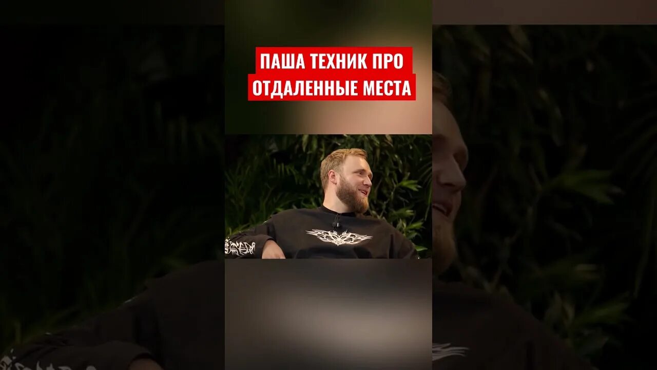 Ресторатор слабое звено. Прощание с пашей техником. Прощание с пашей техником. Глаза паши техника. Кизицкий ивери зазович.