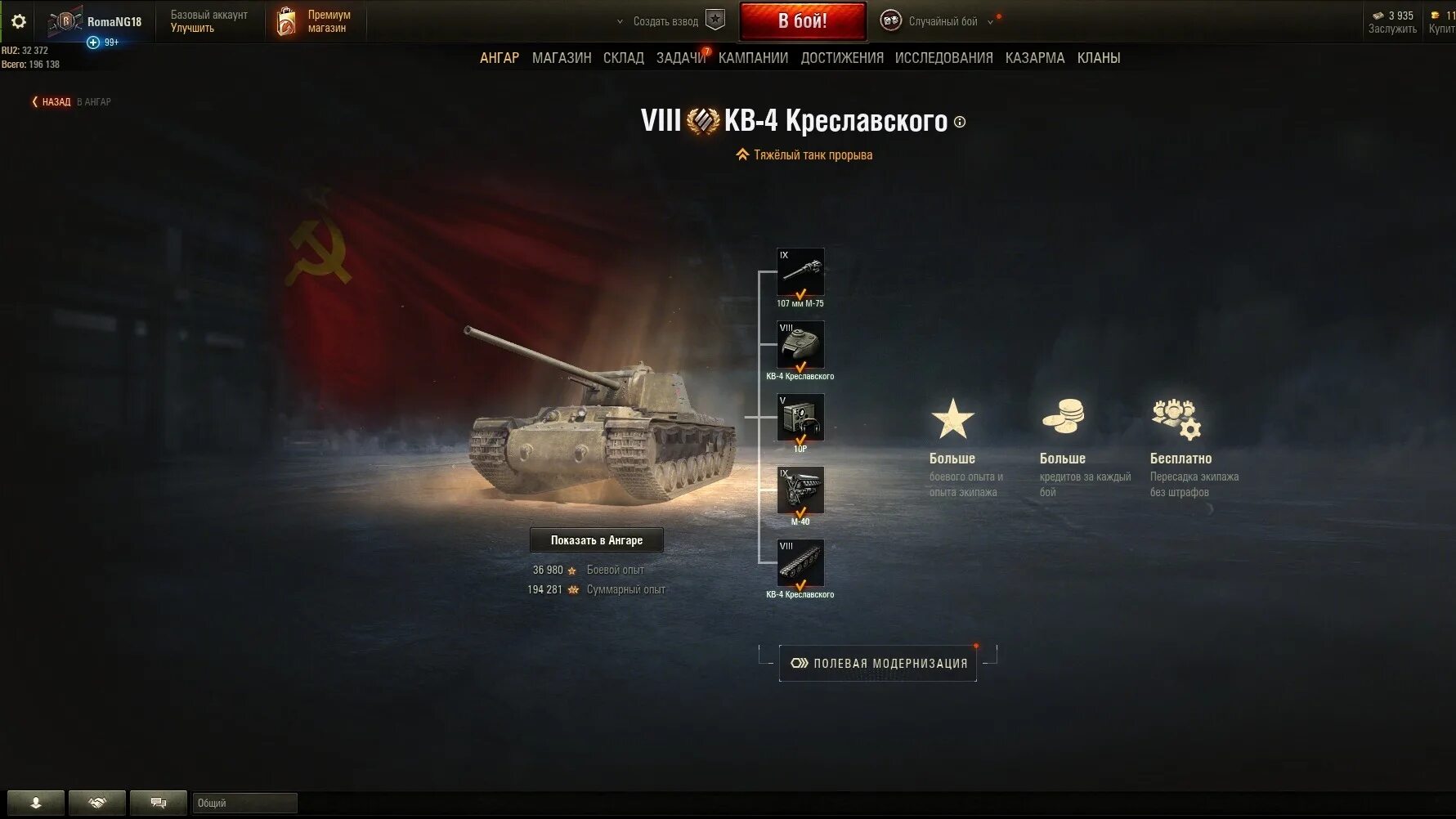 WZ 114. WZ-114 В World of Tanks. WZ-114 характеристики. Ворлд оф танк логшо