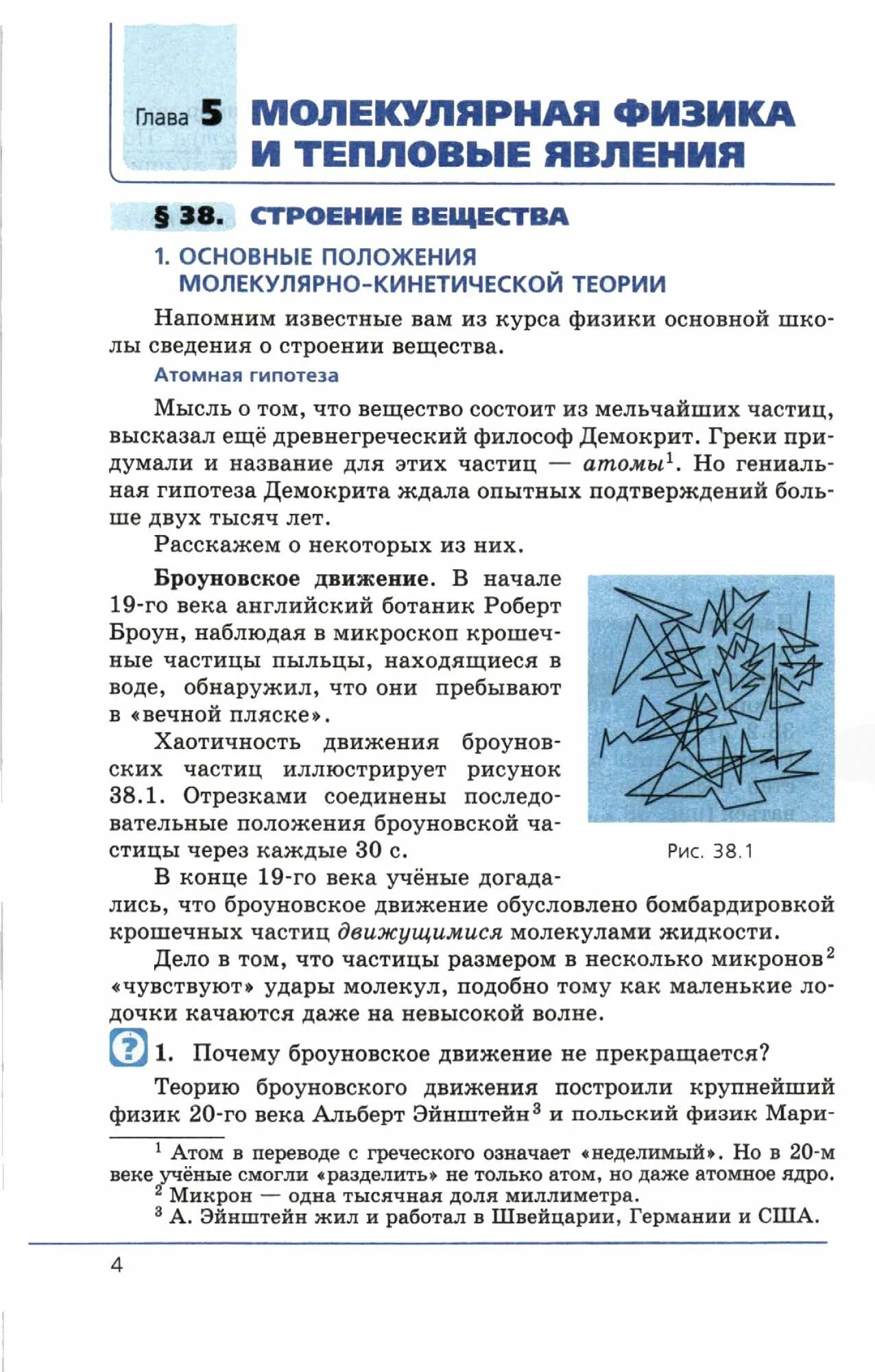 Учебник по физике 10 генденштейн. Учебник физики генденштейн. Учебник физики 10 класс генденштейн. Физика 10 класс генденштейн 2 часть.