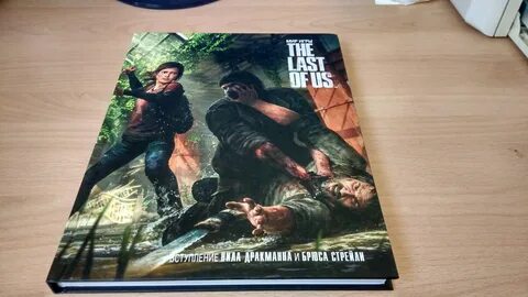 Последняя игра книга