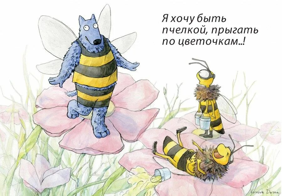 Экологическое развлечение в гостях у пчёлки. Полосатая муха. С днем рождения пчела. Цифры от 1 до 20 пчелка майя. Билайн логотип.