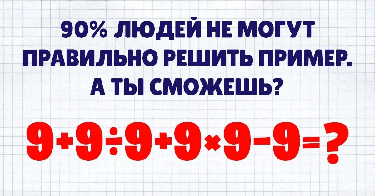 Как люди могут решить. Пример который никто не может решить. Математические головоломки для детей. Задачи с фруктами. Только люди с высоким iq.