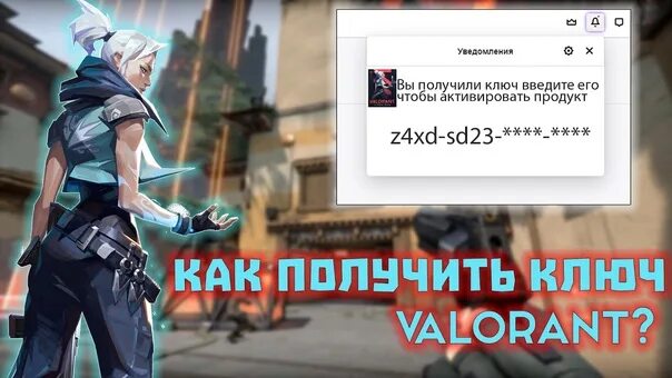 Валорант очень долго запускается. Valorant как апнуть уровень. брелок сейдж валорант. netease подобие валоранта. скриншот получение дайонда валорант.