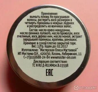 Воск для волос для чего нужен