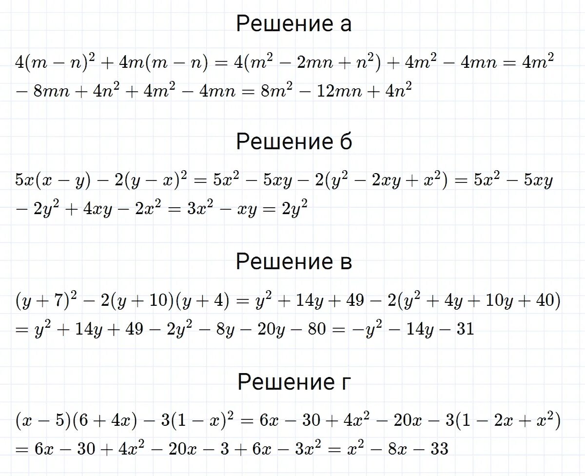 Алгебра 7 класс упражнение 920. Алгебра 7 класс макарычев номер 920. упр 920 по алгебре 7 класс. алгебра 7 класс мерзляк номер 920. алгебра 7 класс номер 978.