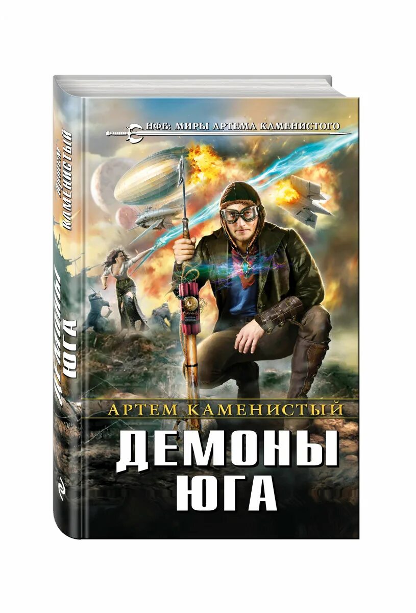 Фантастика артема каменистого. Каменистый на руинах мальрока иллюстрации. Фантастика артема каменистого. Фантастика артема каменистого. Каменистый на руинах мальрока иллюстрации.
