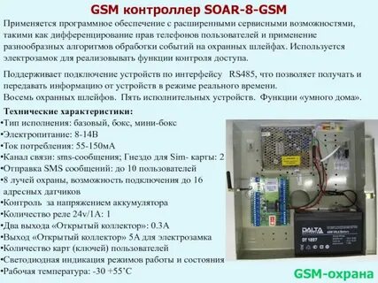 Ток потребления