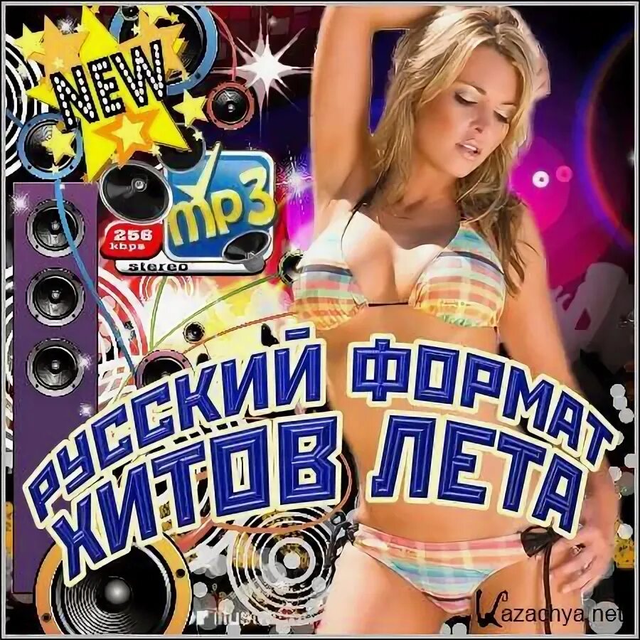 Хиты лета 2012. Клубняк 2009. Хиты 2012 года. Диск хиты лето 2012. Хит 2010 клубняк.