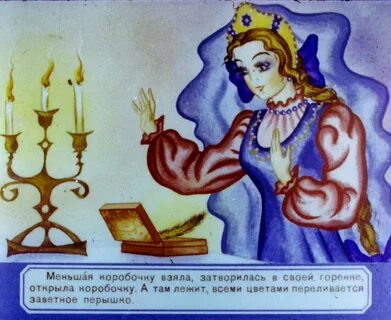 Читательский дневник финист ясный сокол