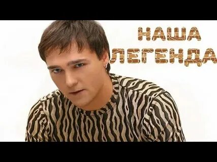 Песня юрия шатунова помнишь