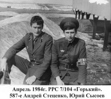 Апрель 1984