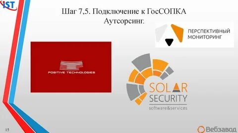 Госсопка