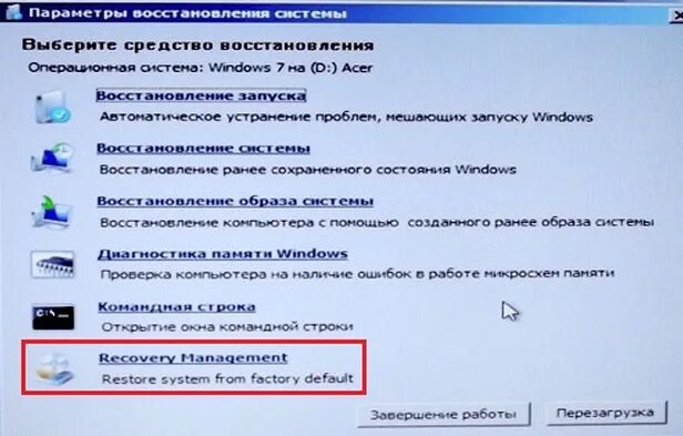 Как очистить компьютер полностью до заводских. Заводские настройки ноутбука. как сбросить настройки на ноутбуке. восстановление заводских настроек. восстановление системы на ноутбуке.
