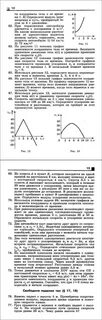 Учебник по физике 10 класс парфентьева