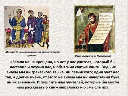 Пропускать святой