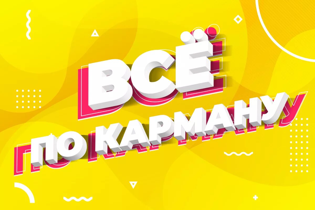 совместные покупки для интернет магазина. девушка с покупками. минск шоппинг девушки. по-карману интернет-магазин. девушка с пакетами.