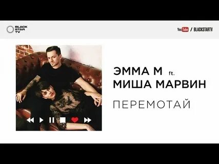 Перемотай на 30 секунд вперед