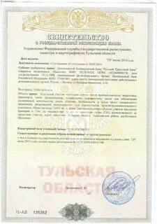 Аренда регистрация обременения