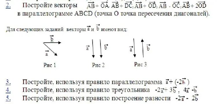 Постройте векторы c d. Определить коллинеарны ли векторы с1 и с2 построенные по векторам a и b.