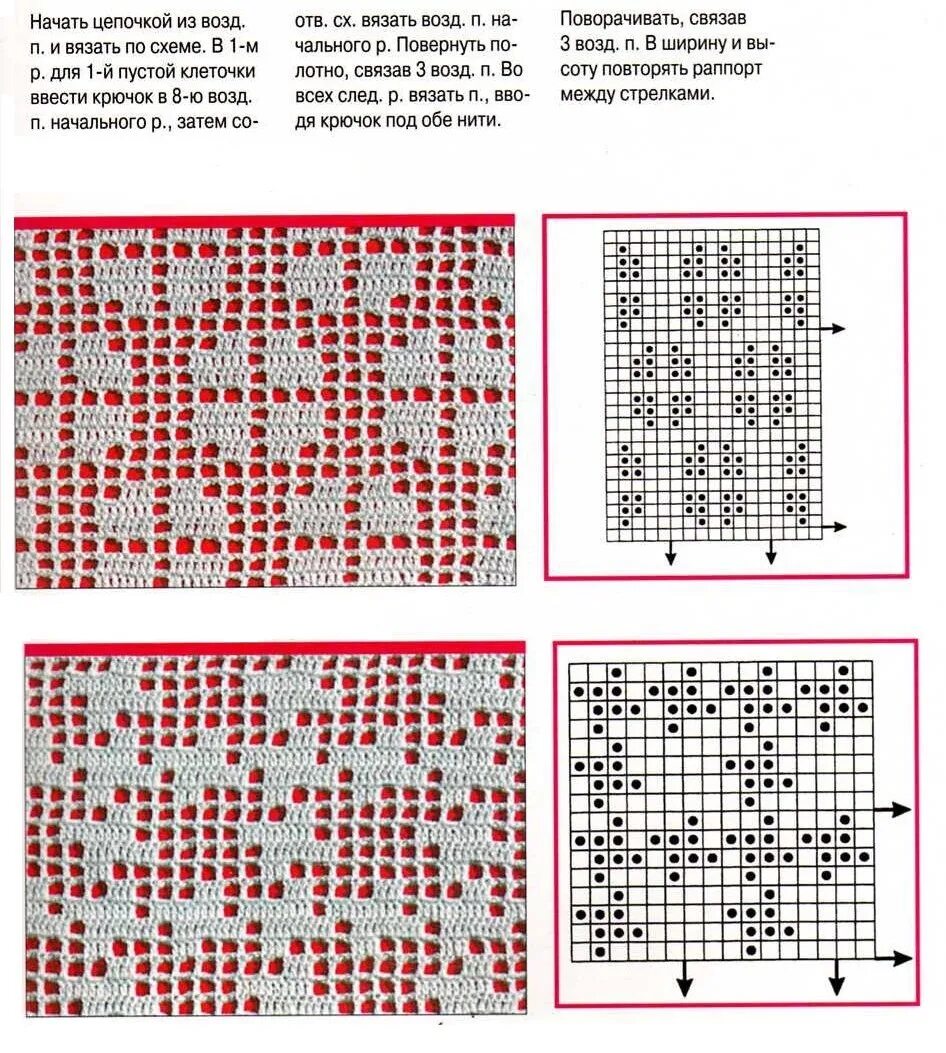 Схемы филейного вязания крючком орнамент. Узоры филейной вязки крючком схемы. Вязание по филейной сетке крючком схемы для начинающих. Клеточки крючком
