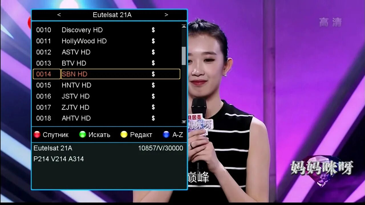 Cctv китайское телевидение. Китайский канал cctv. Е72 тв китай. Канал на китайском. Канал на китайском.