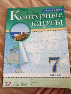 Контурные карты 7 класс дрофа 2023
