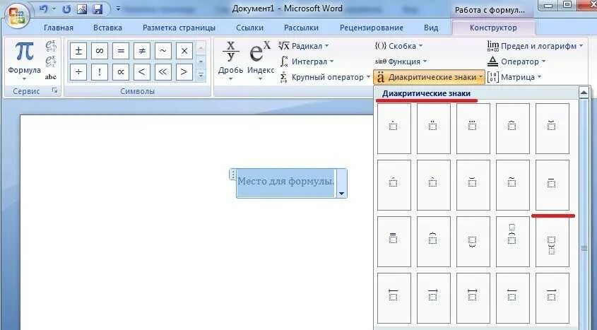 Символ квадрата в word