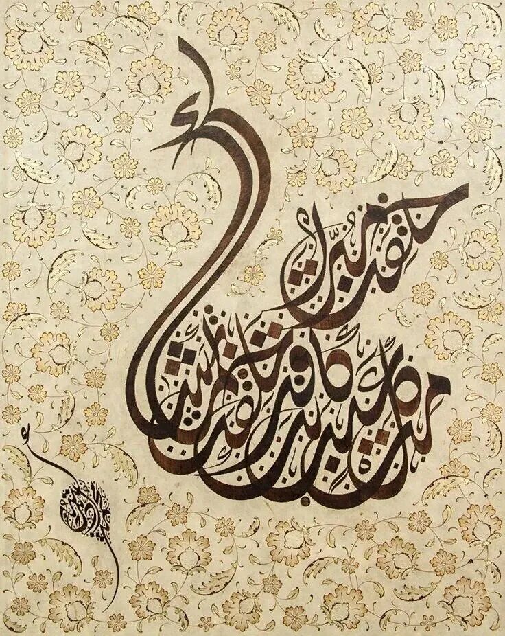 исламская каллиграфия хиджази. арабская каллиграфия шамаиль мухаммад. арабо мусульманское искусство каллиграфия. арабский каллиграфия арабские каллиграф. османская исламская каллиграфия.