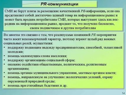 Потребители сми