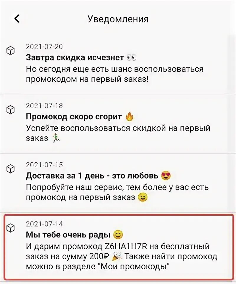 Промокод казан экспресс. Промокод Казань экспресс 2022 декабрь. Промокод Казань экспресс 2022 активные промокоды. Промокод Казань экспресс 2022 июнь. Промокод Казань экспресс 2022.