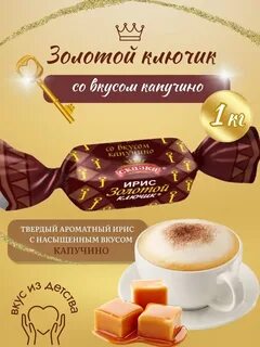 Со вкусом капучино