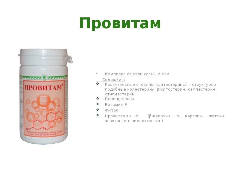Полипринолы. Полипринолы. Олеопрен генез арт лайф. Полипринолы э 8 экстра-гель. Полипренолы.