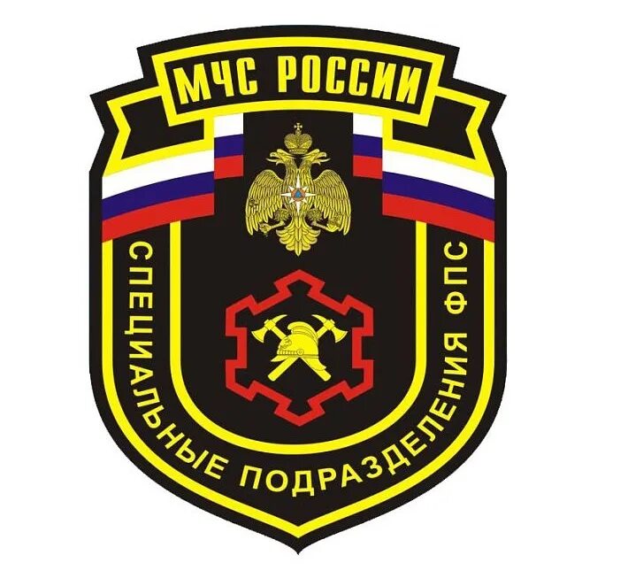 Федеральная гражданская служба мчс. Силы и средства министерства чс. Структуры входящие в состав мчс. Федеральная гражданская служба мчс. Федеральная гражданская служба мчс.