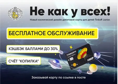 Детская копилка тинькофф