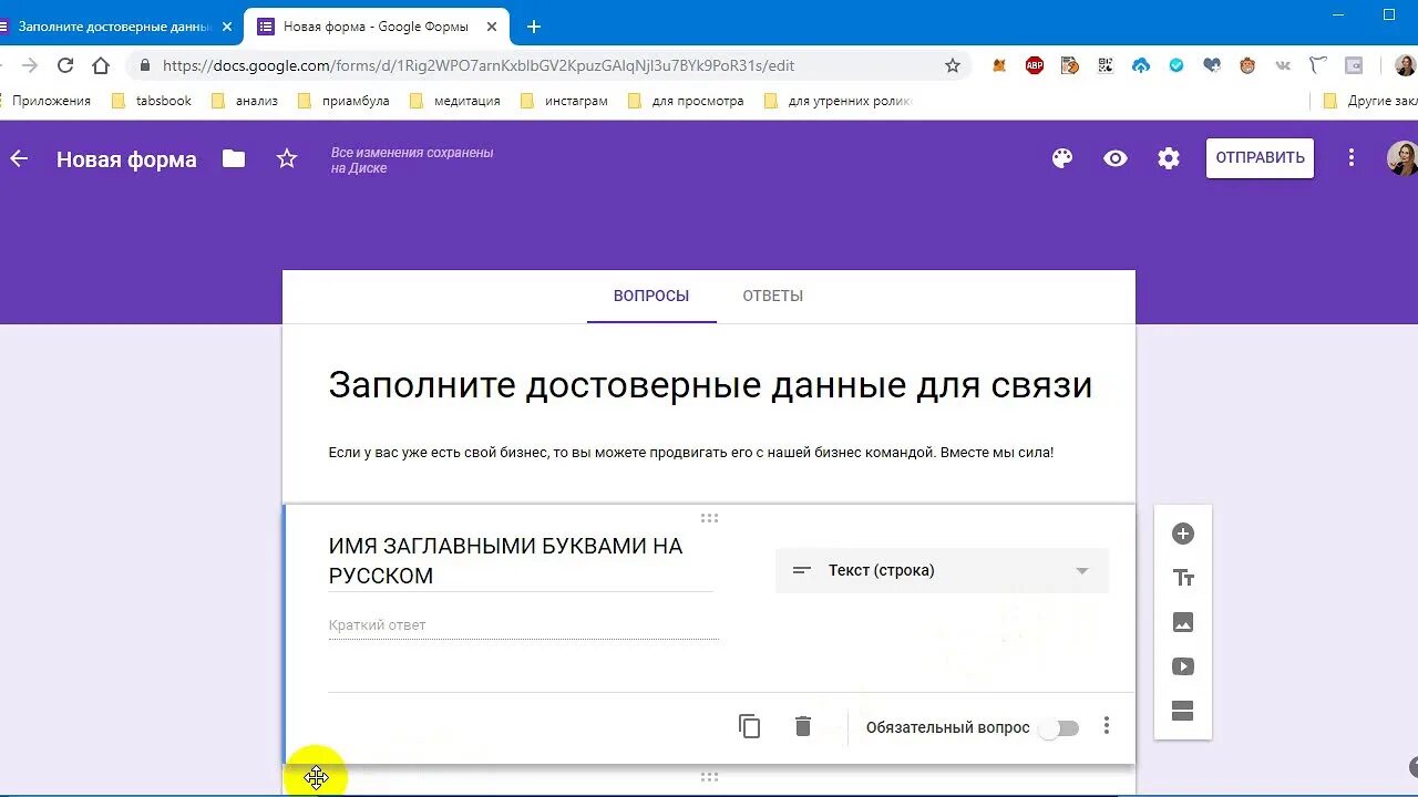 Гугл формы сайт. Google формы. Задание в гугл форме. Гугл форма пример. Google формы тест.