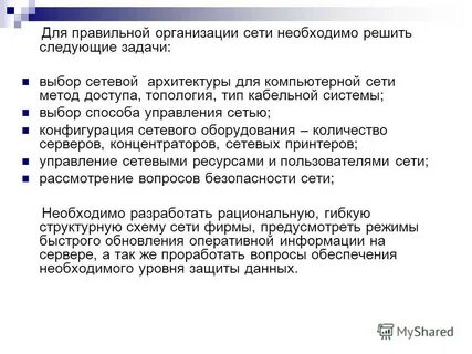 Сеть рефератов